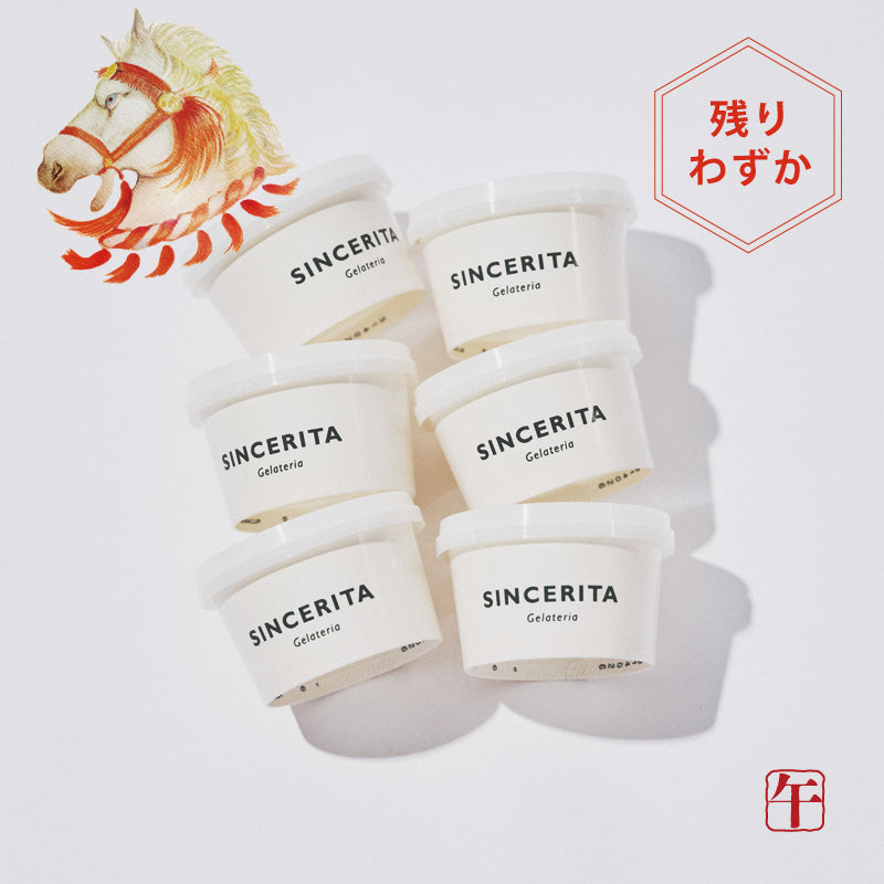 おまかせセット – Gelateria SINCERITA