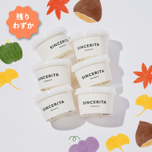 もっと！秋の味覚6個セット